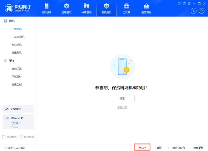 宝山苹果手机维修分享iOS 17.6正式版评测_iOS 17.6正式版一键刷机教程 