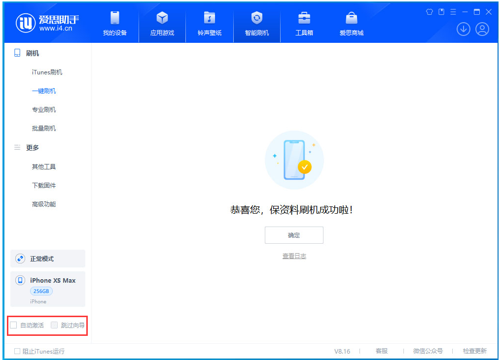 宝山苹果手机维修分享iOS 17.4 RC版升级_iOS 17.4 RC版一键刷机教程 