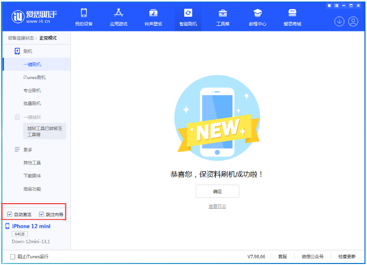 宝山苹果手机维修分享iOS 17.4测试版升级_iOS 17.4测试版一键刷机教程 