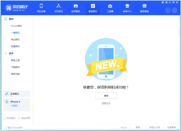 宝山苹果手机维修分享iOS 16.7.3RC版升级_iOS 16.7.3 RC版一键刷机教程 