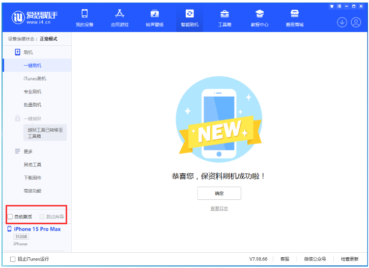 宝山苹果手机维修分享iOS 17.1.2 正式版升级_iOS 17.1.2 正式版一键刷机教程 