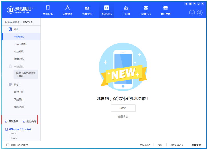 宝山苹果手机维修分享iOS 16.6 RC版升级_iOS 16.6 RC版一键刷机教程 
