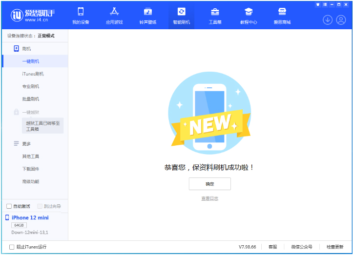 宝山苹果手机维修分享iOS 17测试版升级_iOS 17测试版一键刷机教程 
