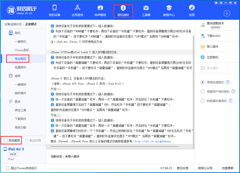 宝山苹果手机维修分享iOS 14.5 测试版_iOS 14.5 测试版一键刷机教程 