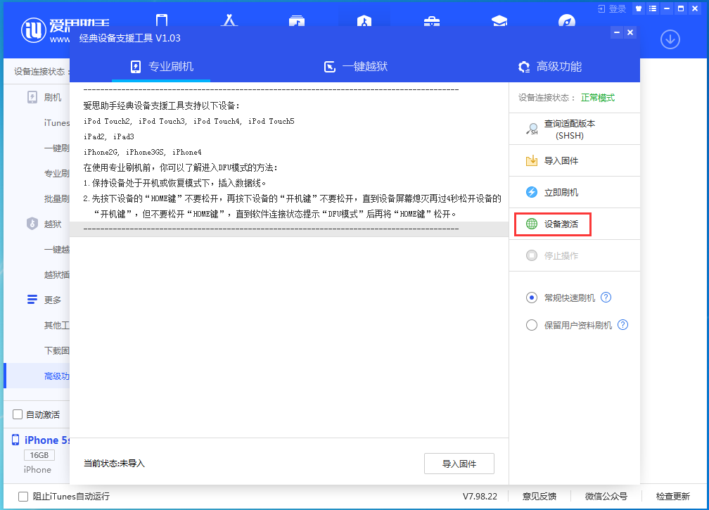 宝山苹果手机维修分享iOS 12.4.9正式版_iOS 12.4.9 正式版一键刷机教程 