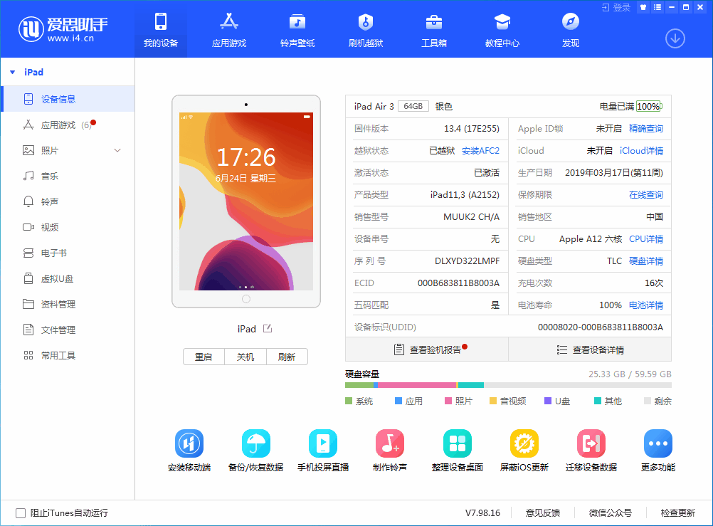 宝山苹果手机维修分享iOS 14 测试版_iOS 14 测试版一键刷机教程 